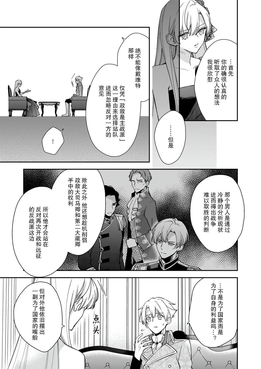 第5.1话