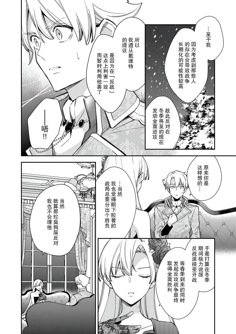 第5.1话