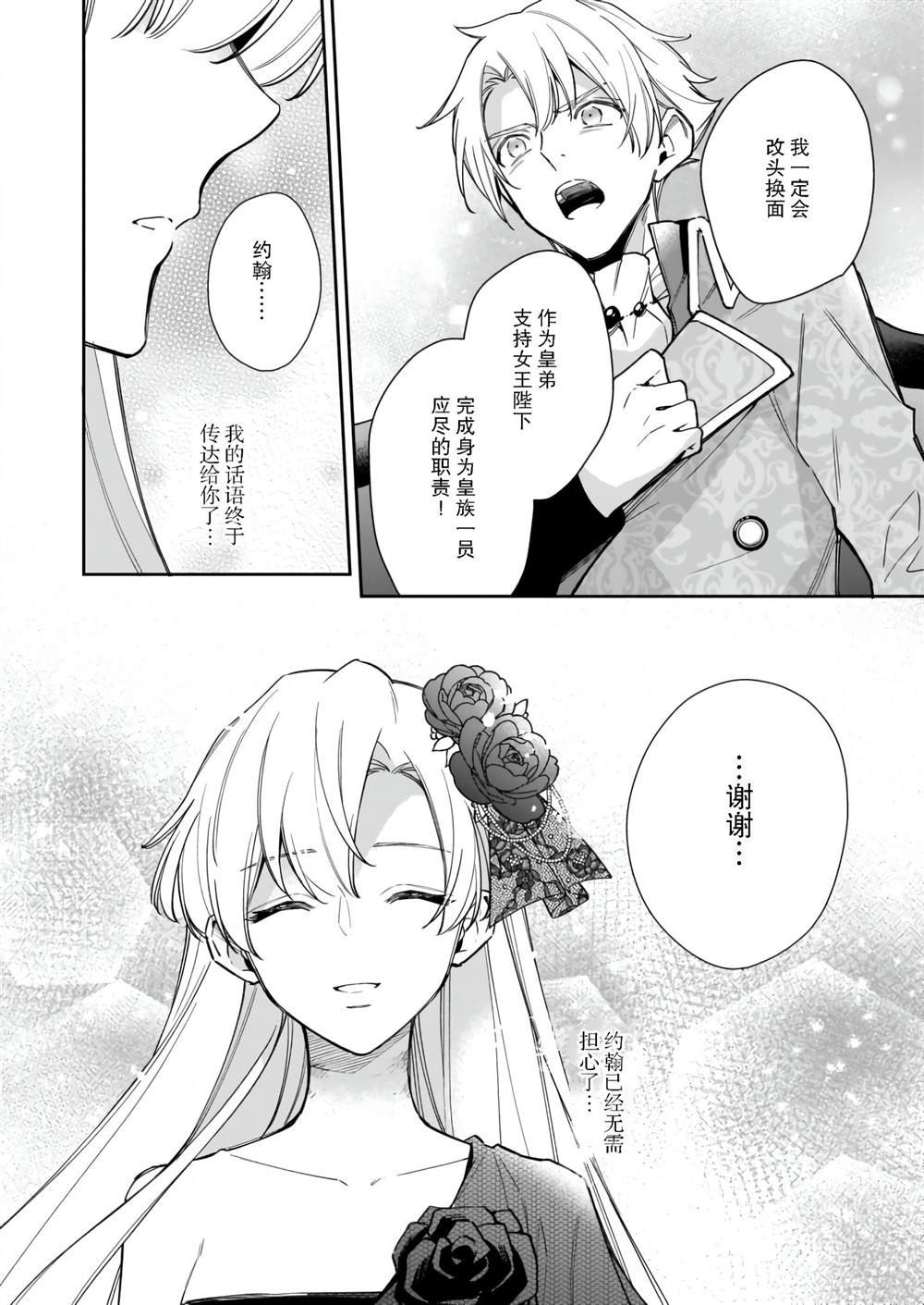 第5.1话