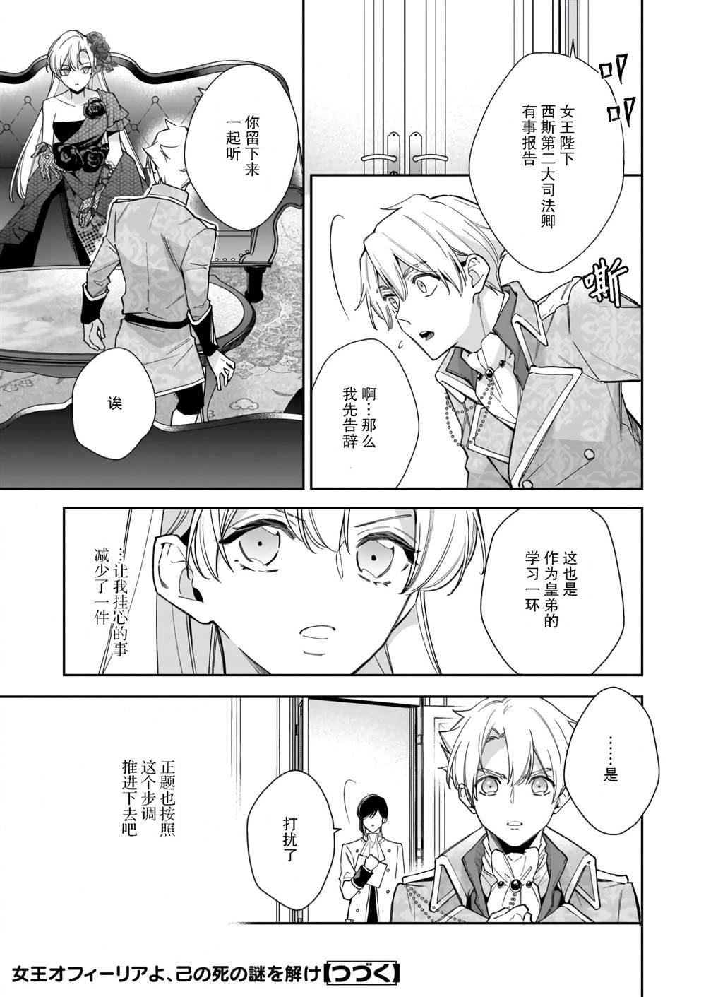 第5.1话