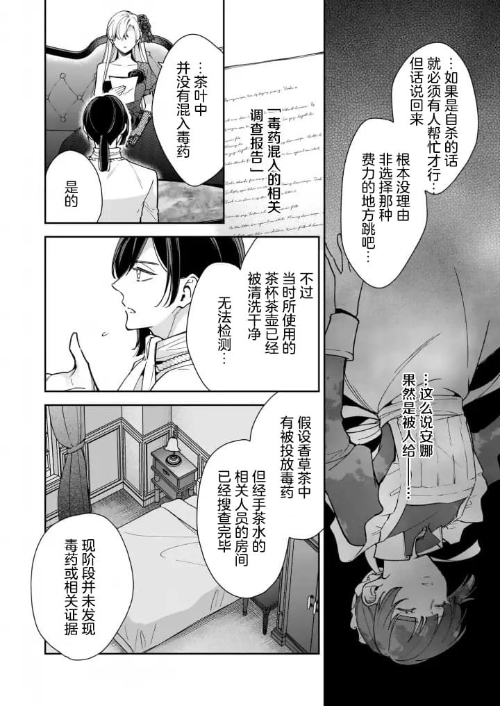 第5.2话