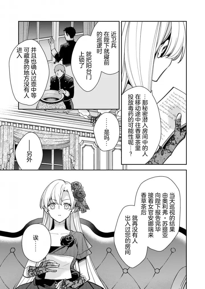 第5.2话