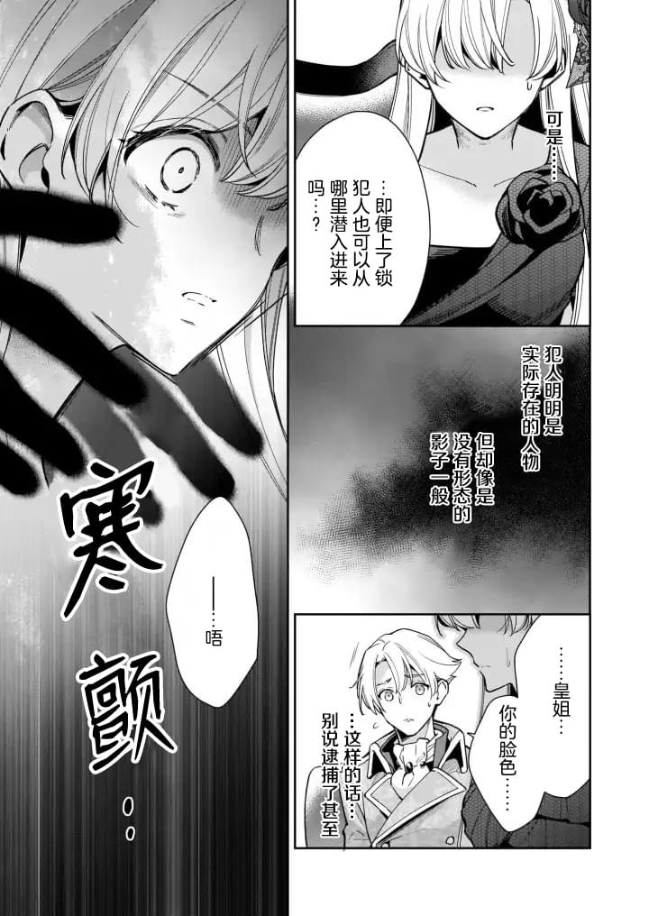 第5.2话