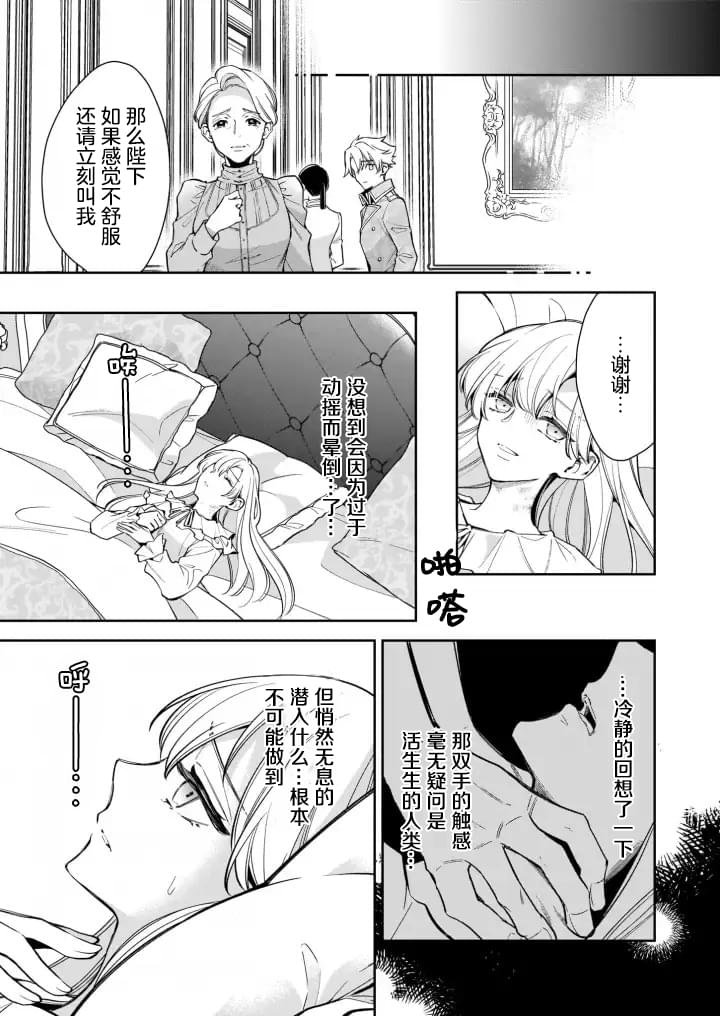 第5.2话
