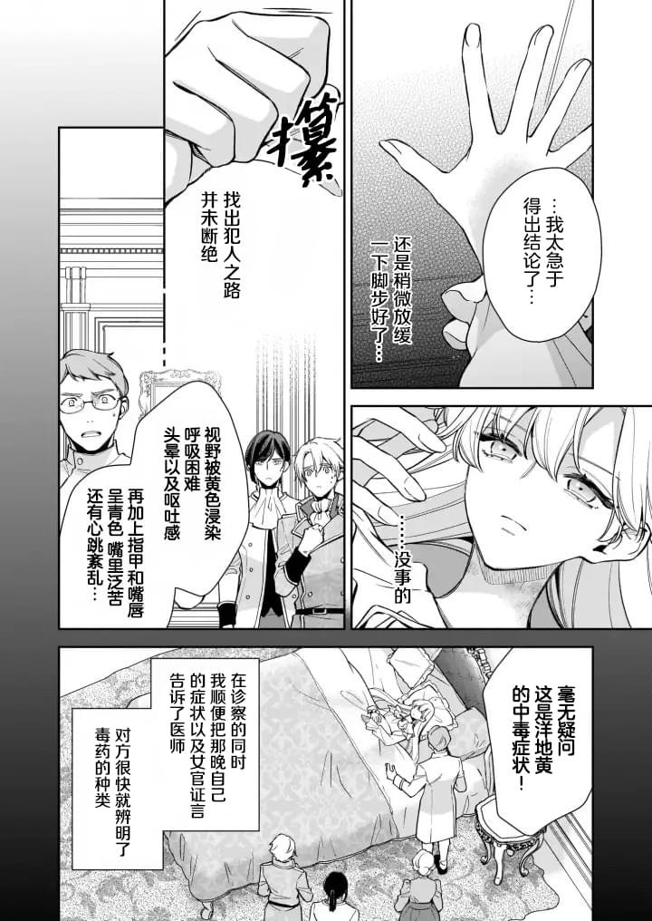 第5.2话