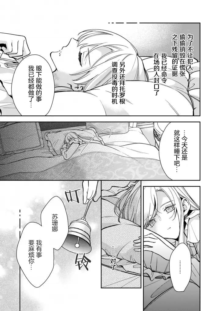 第5.2话