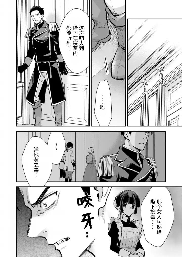 第5.2话