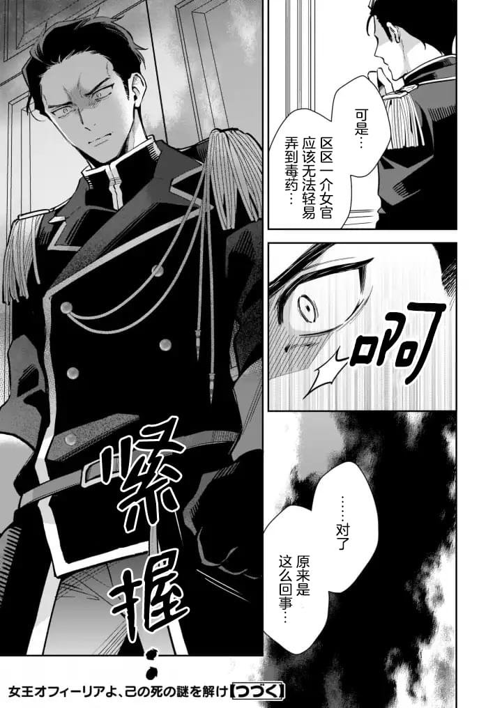第5.2话