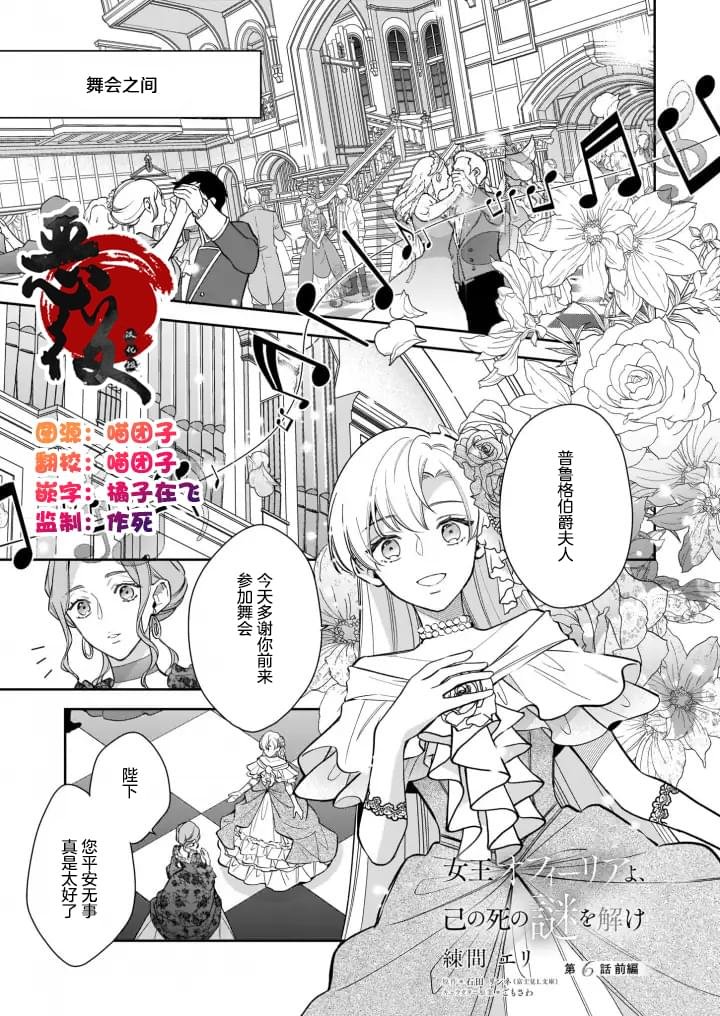 第6.1话