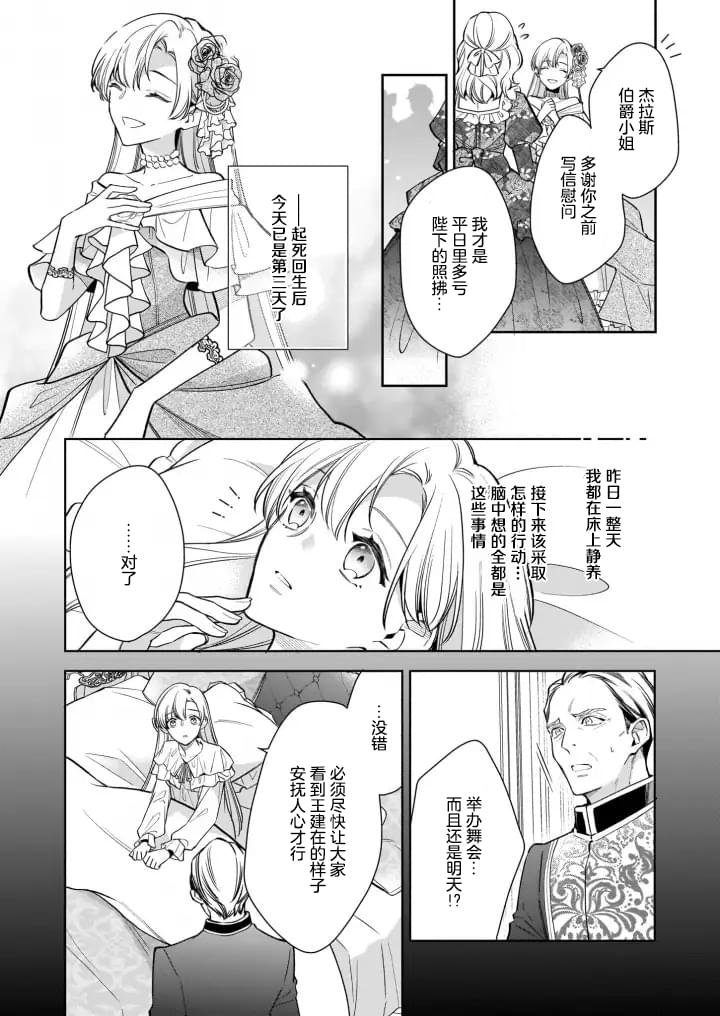 第6.1话