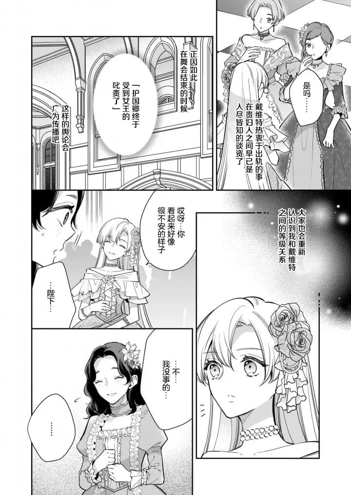 第6.1话