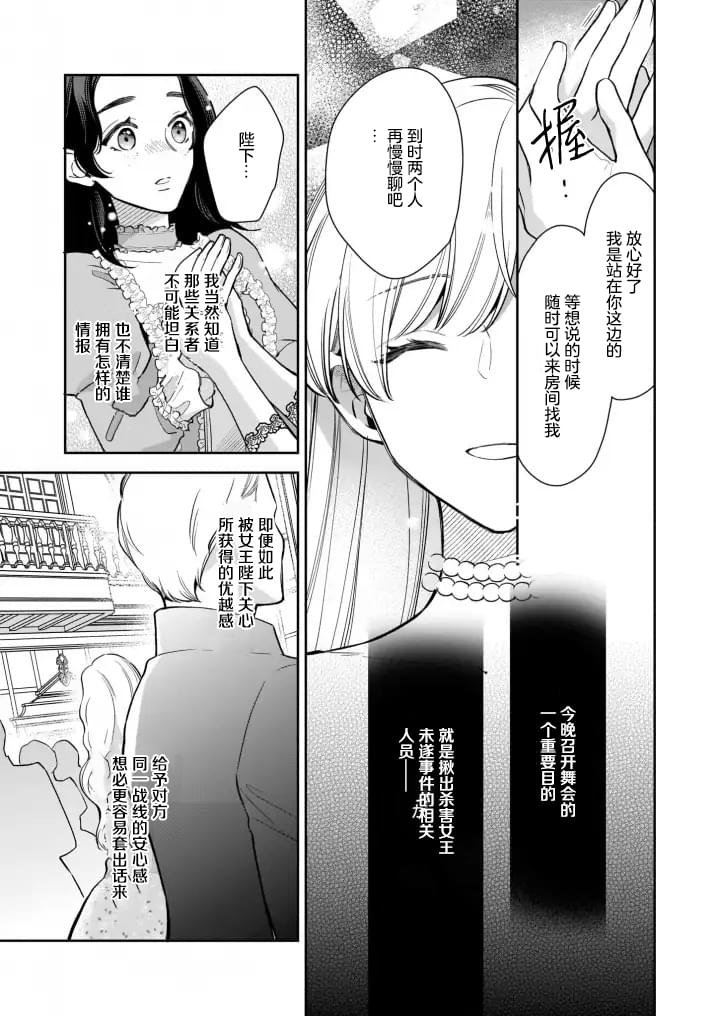 第6.1话