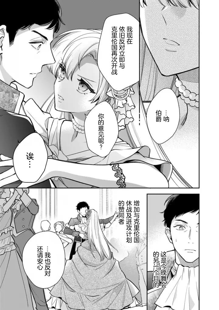 第6.1话