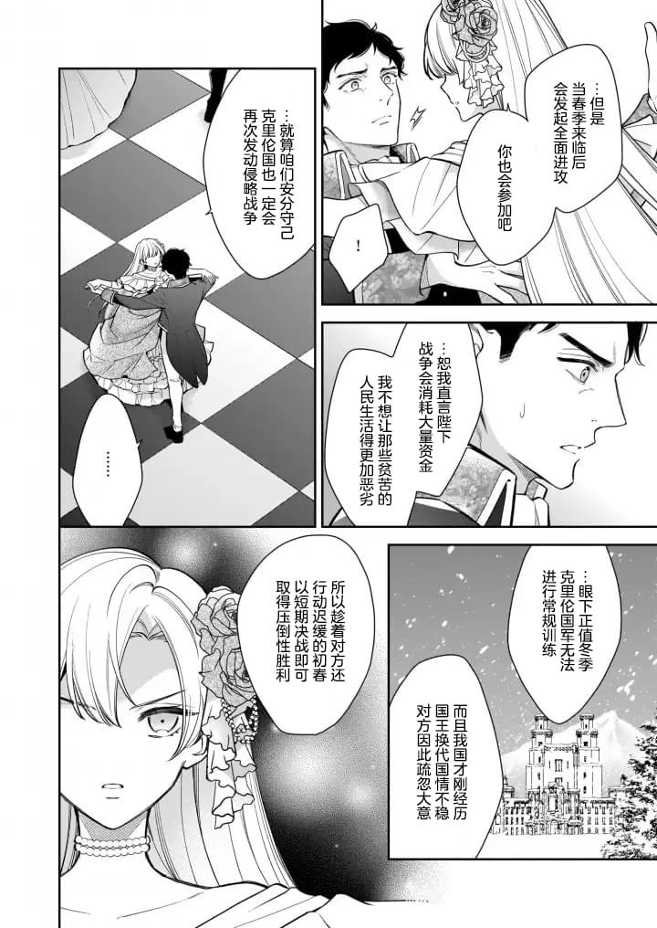 第6.1话