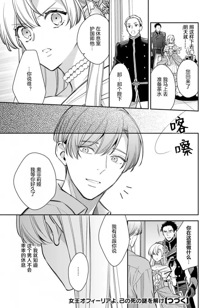 第6.1话