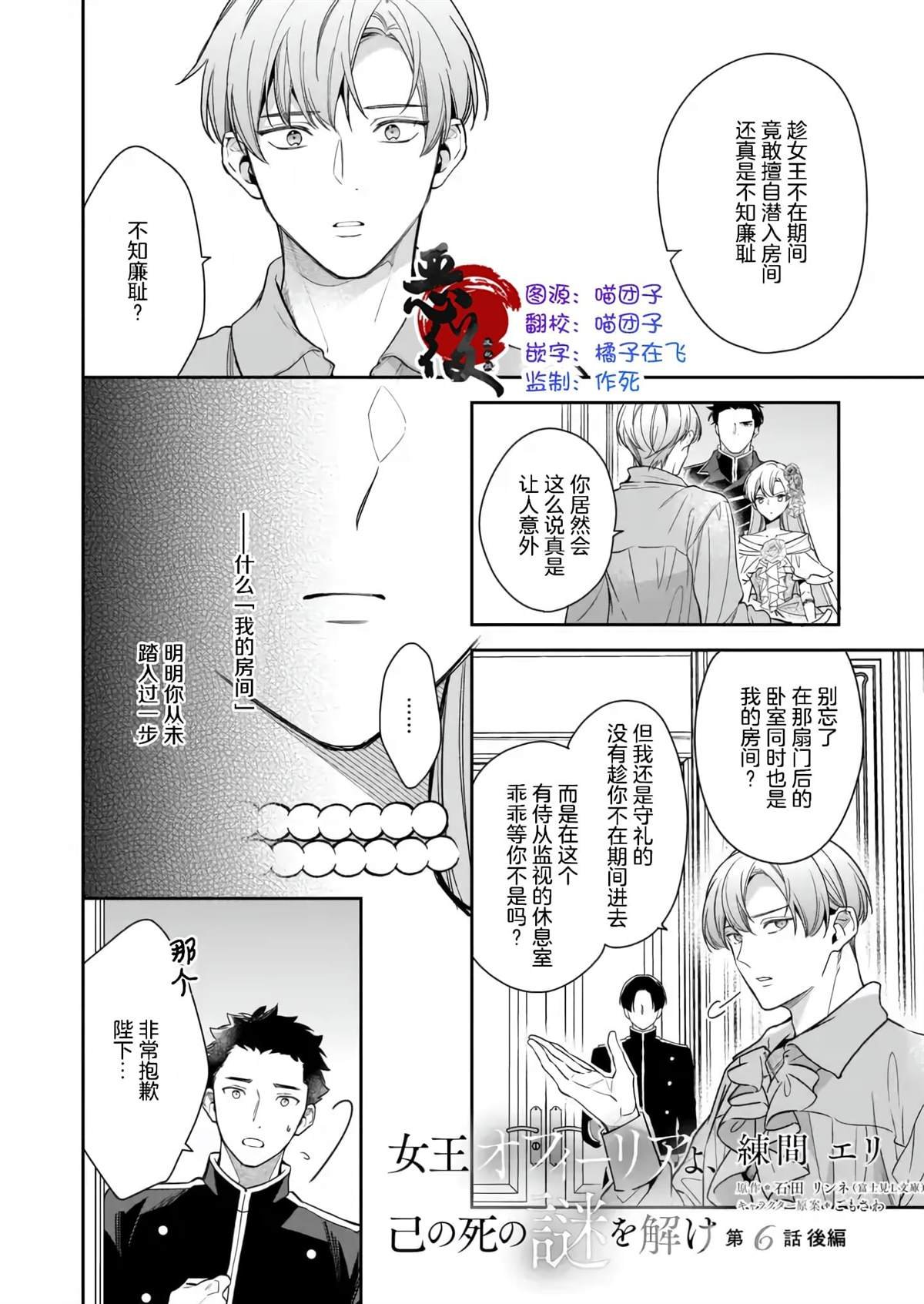 第6.2话
