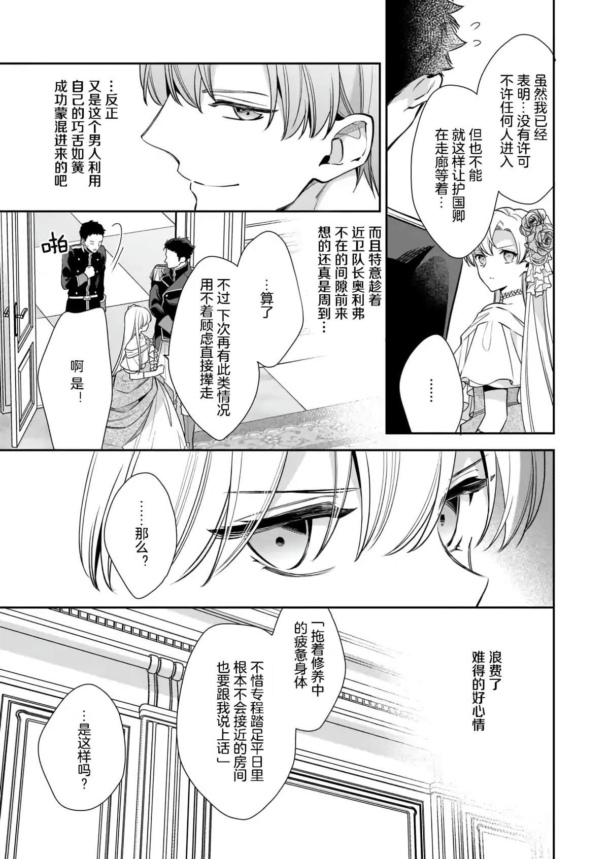 第6.2话