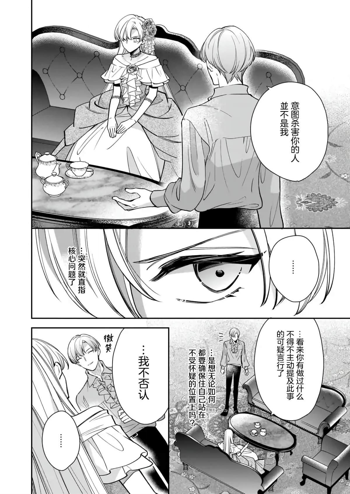 第6.2话