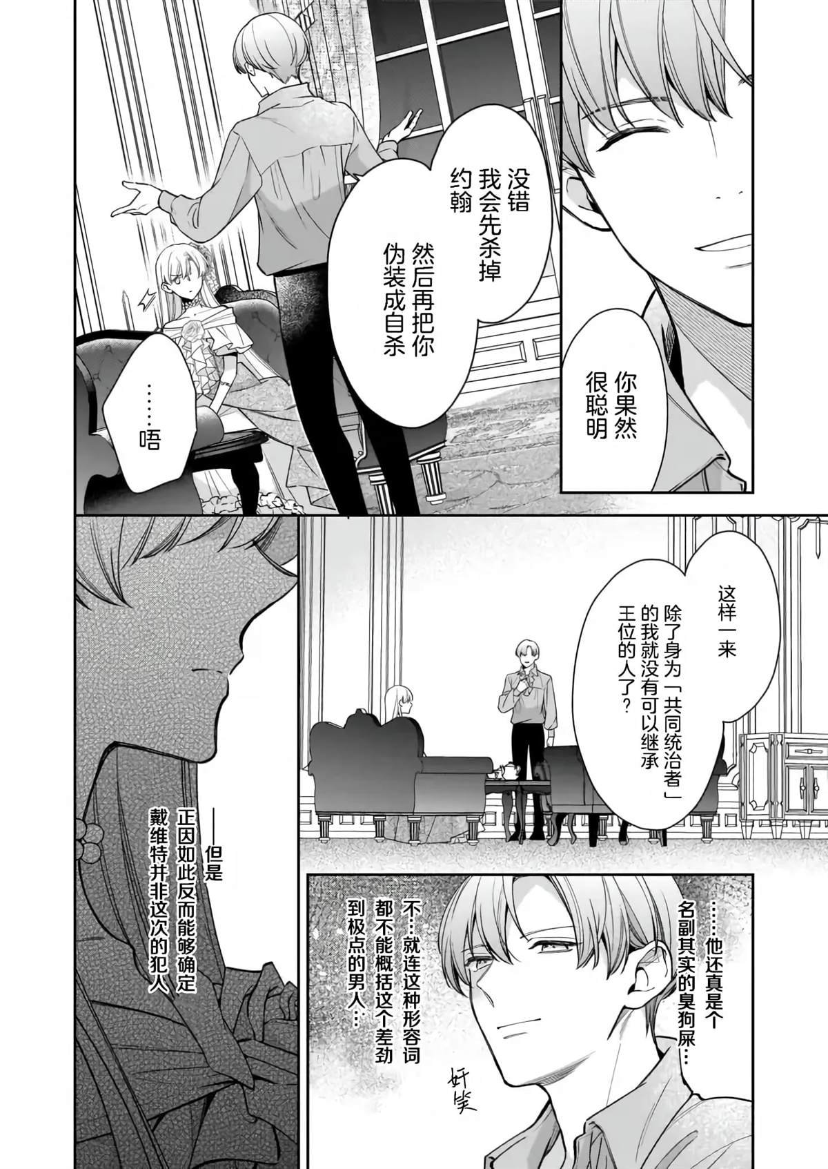 第6.2话