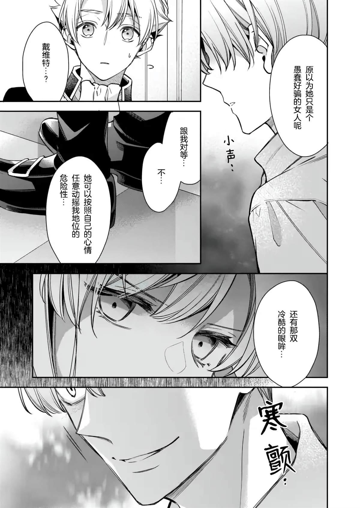 第6.2话