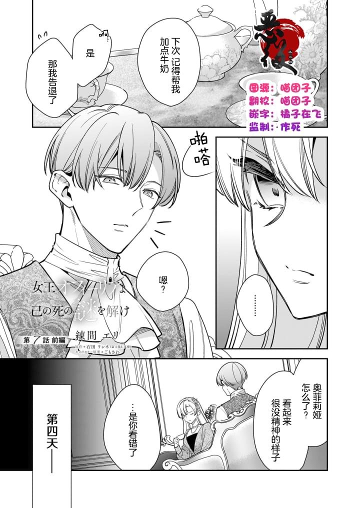第7.1话