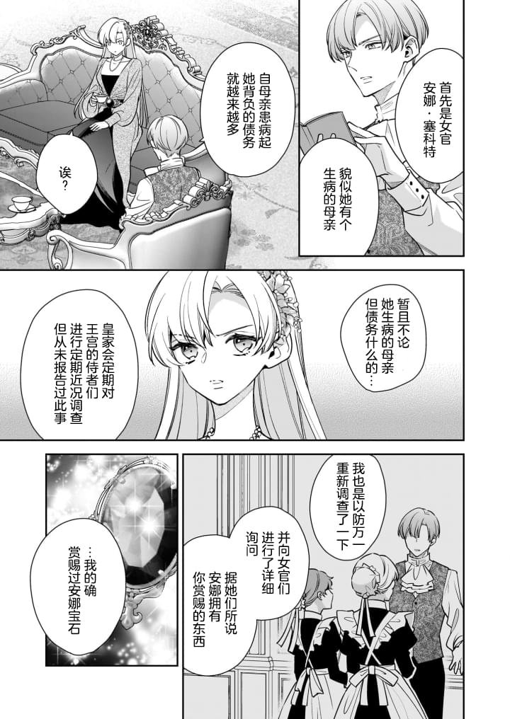 第7.1话