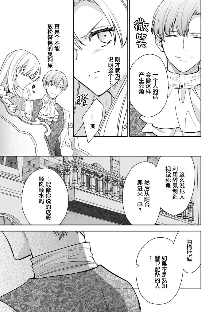 第7.1话