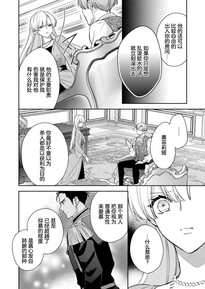 第7.1话