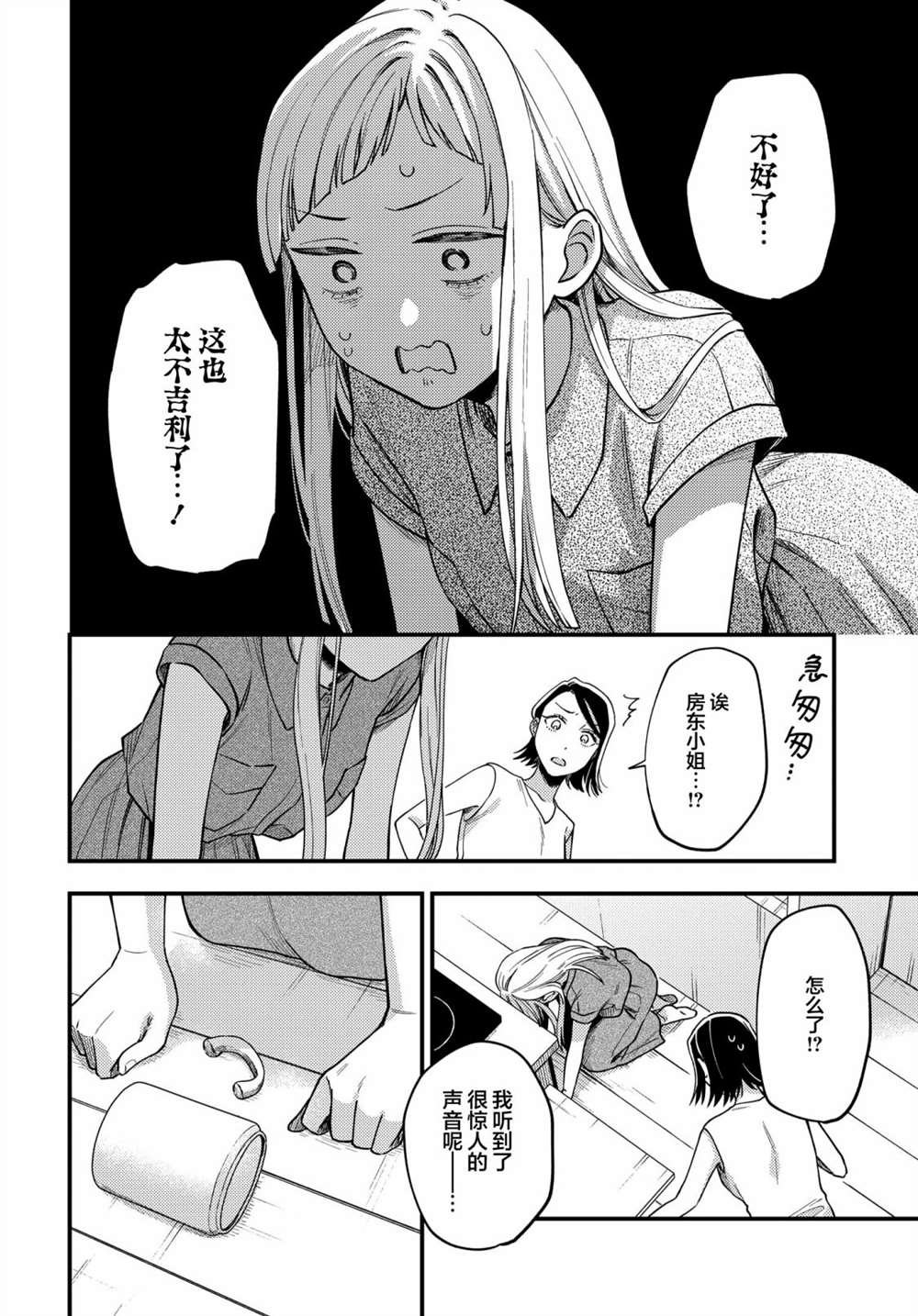 第10话