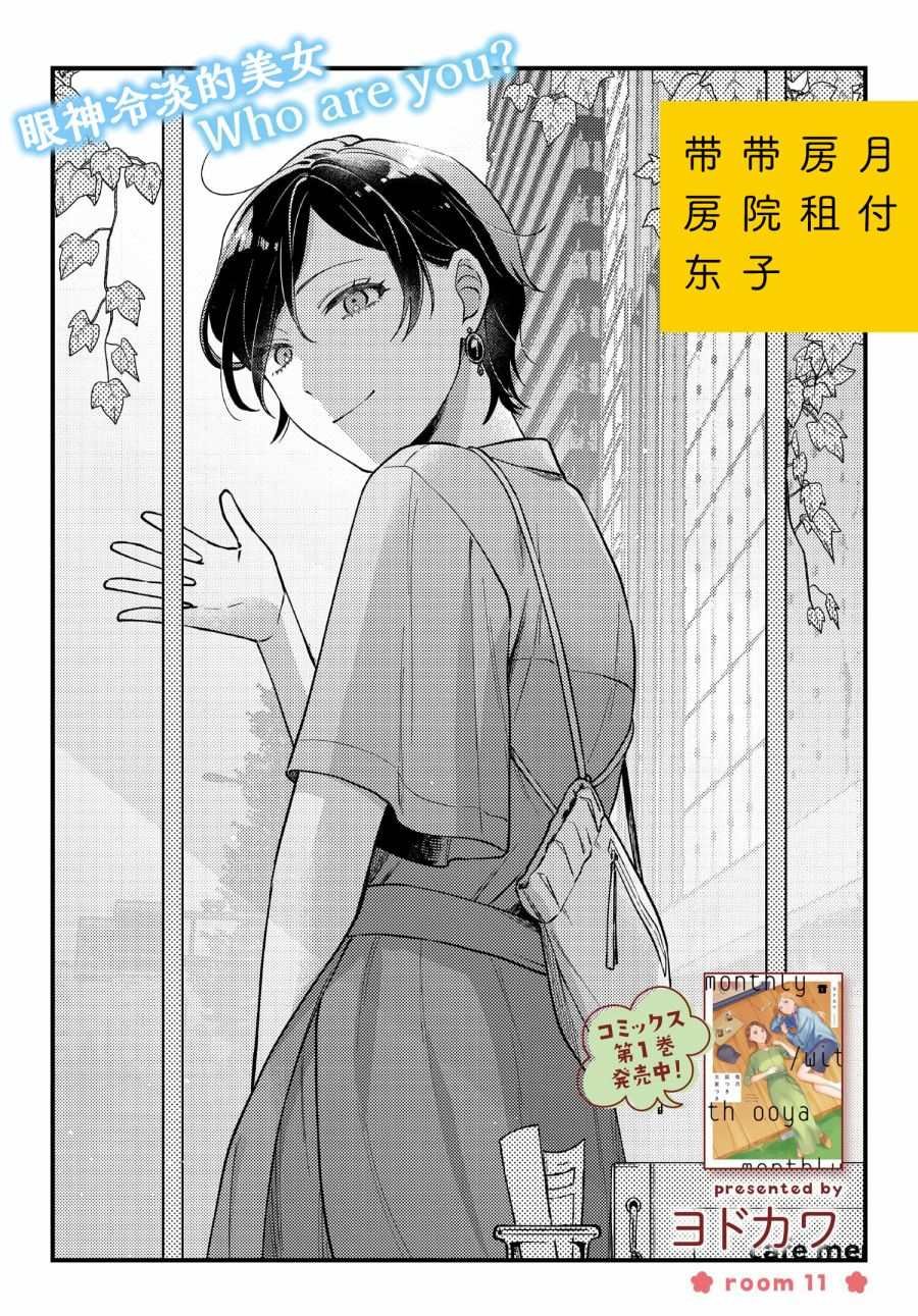 第11话