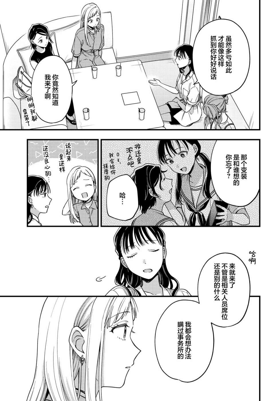 第12话