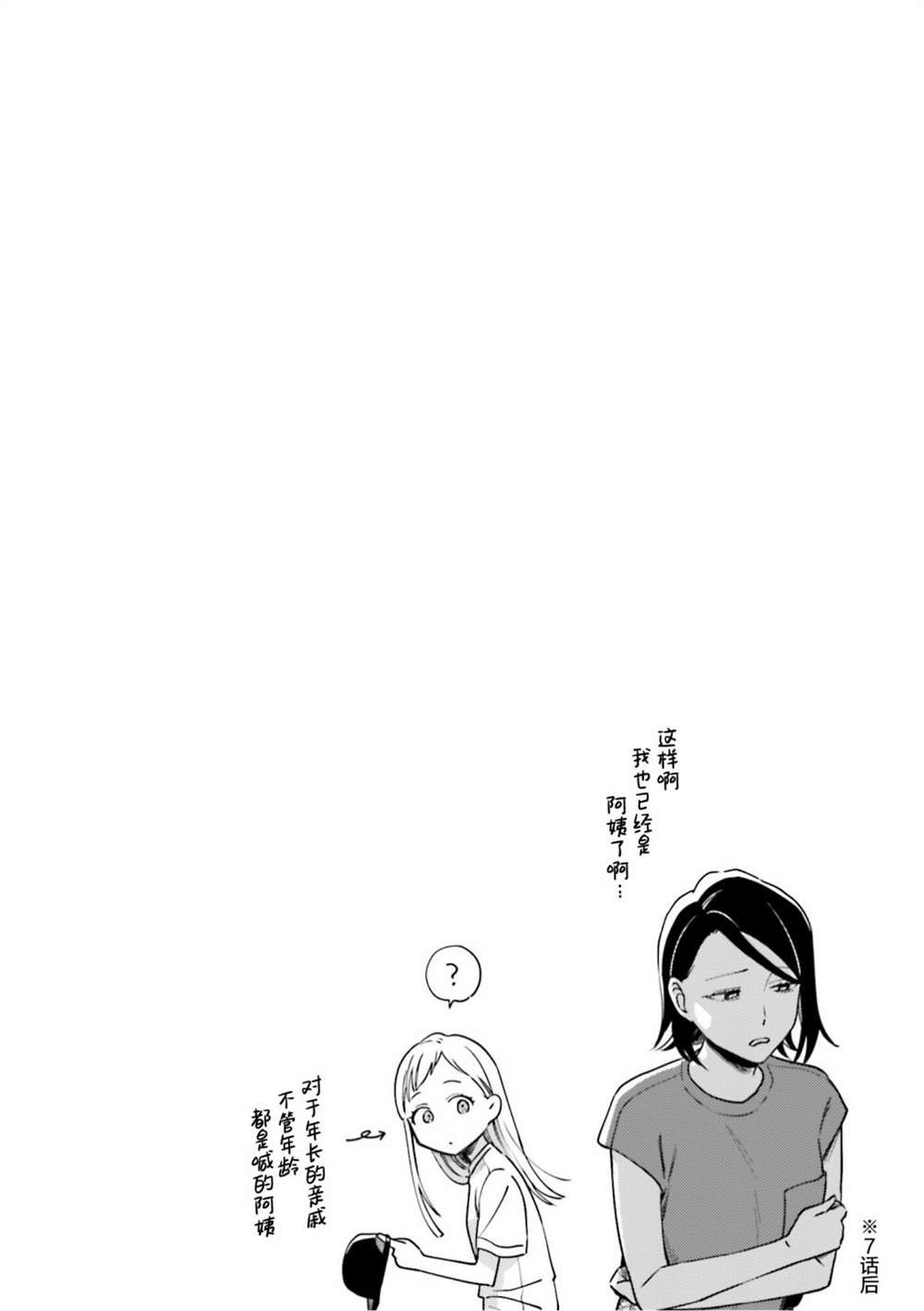 二卷番外
