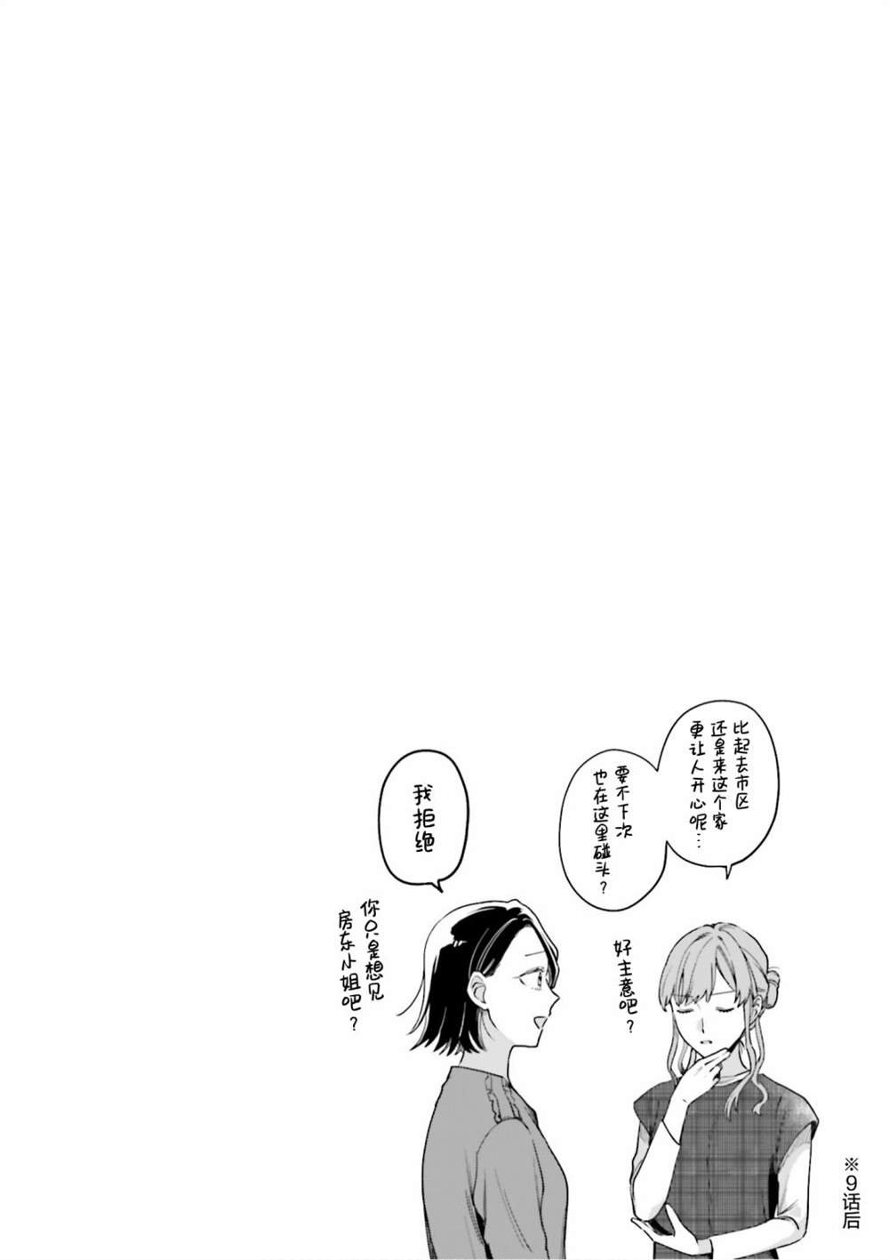 二卷番外