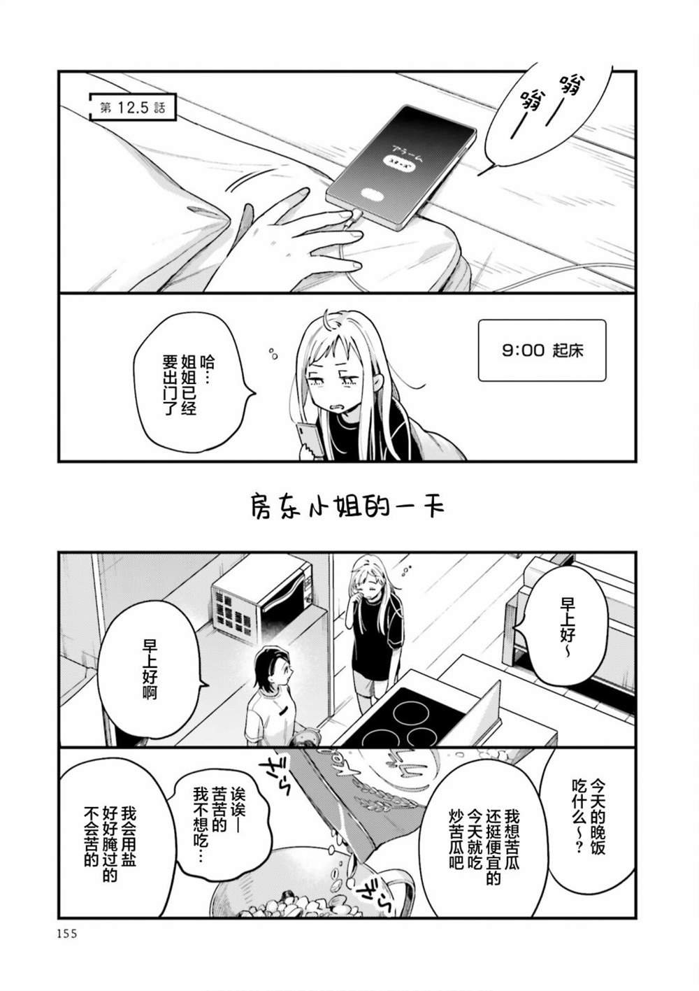 二卷番外