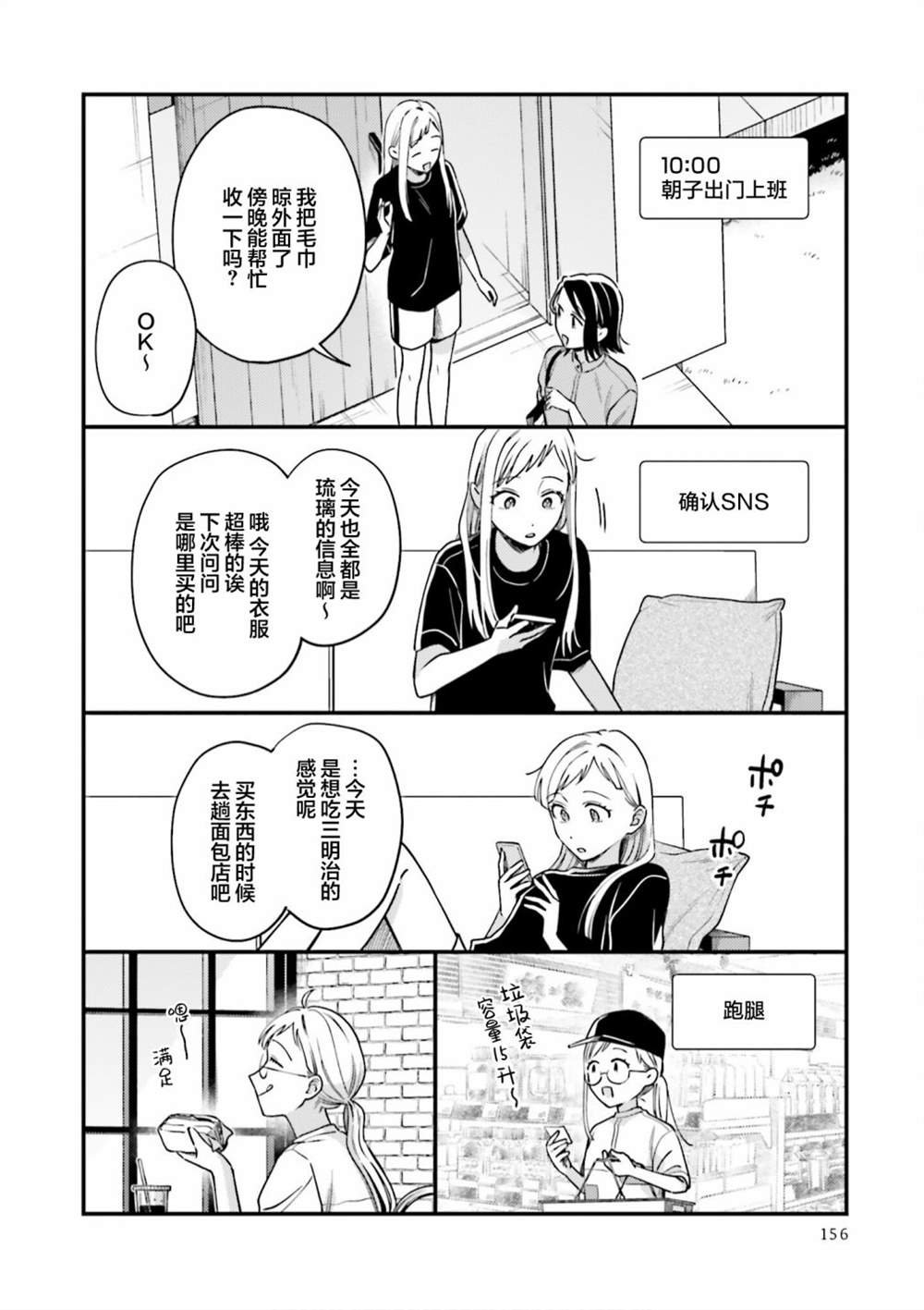 二卷番外