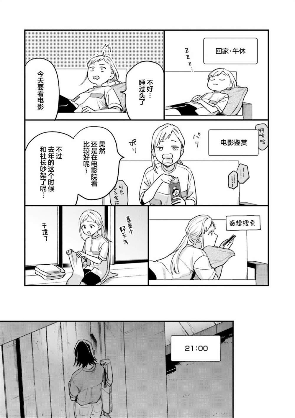 二卷番外