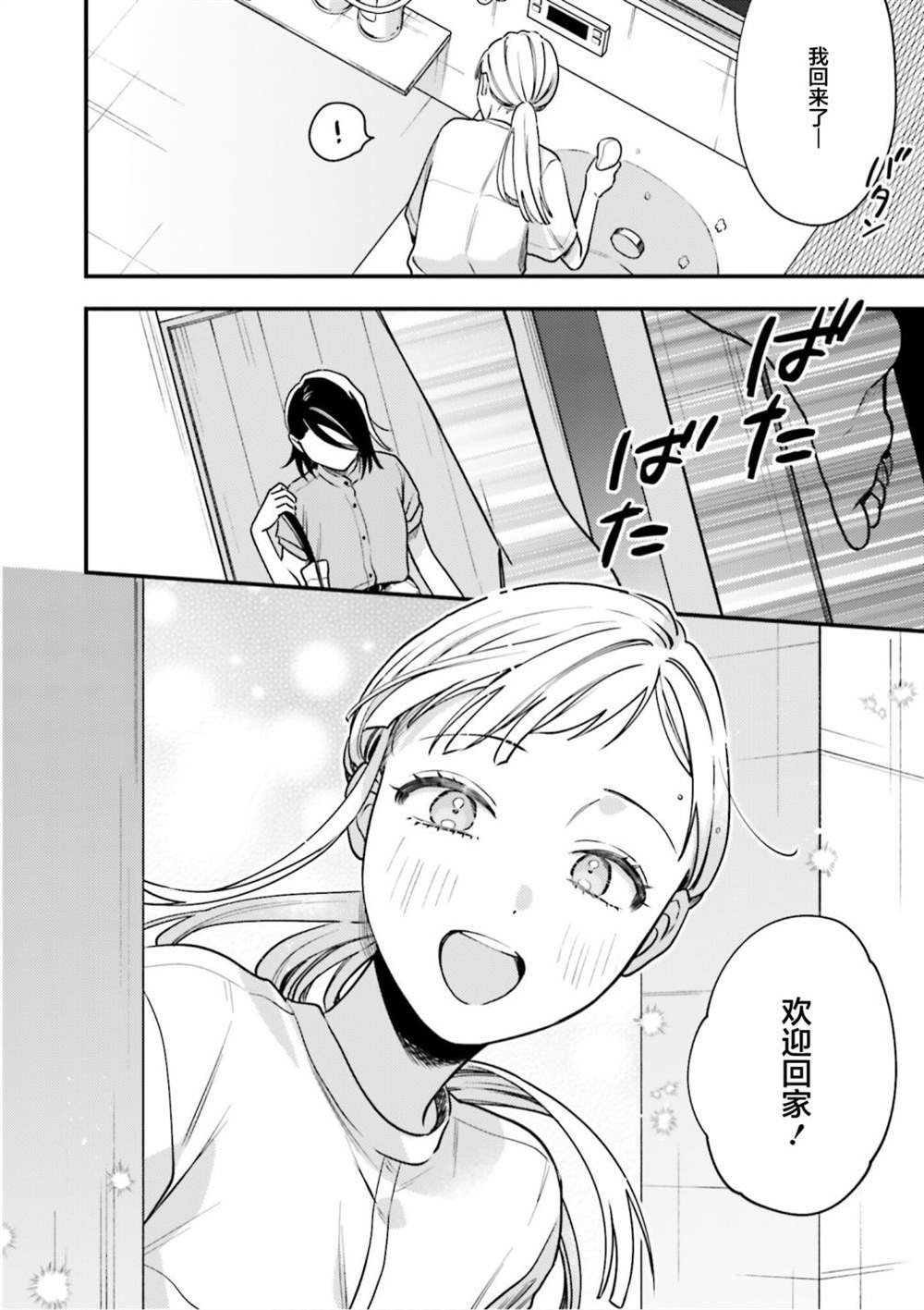 二卷番外