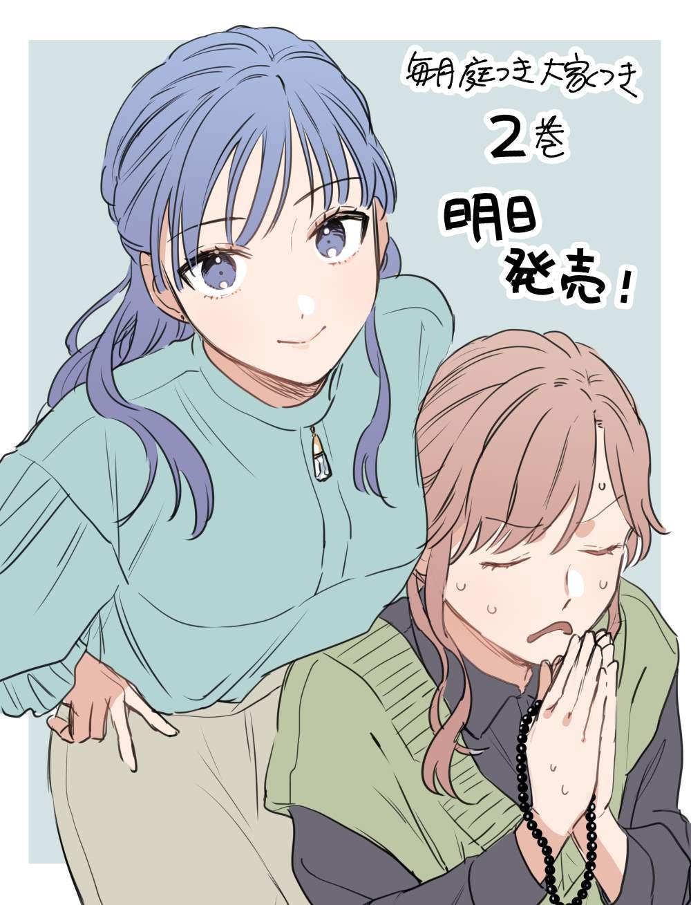 二卷番外