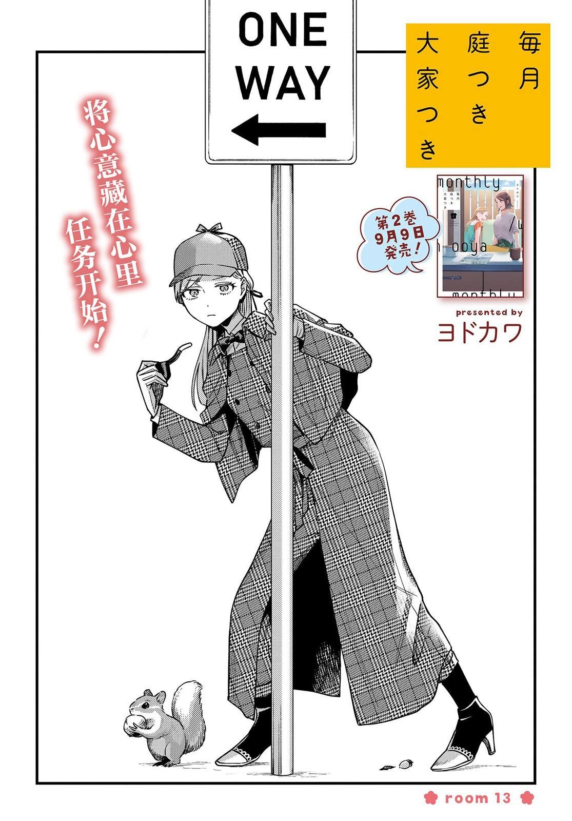 第13话