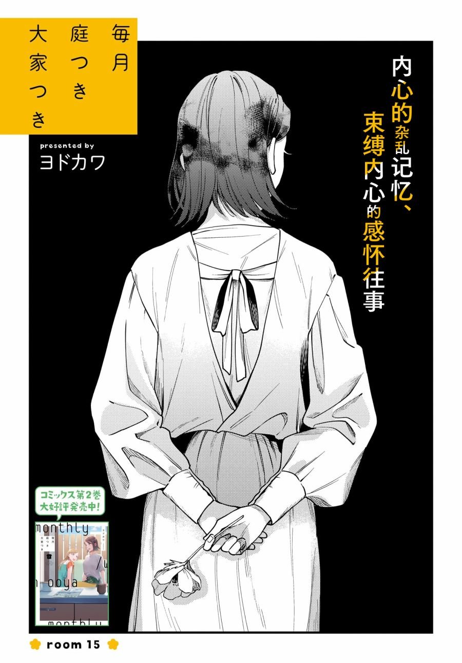 第15话