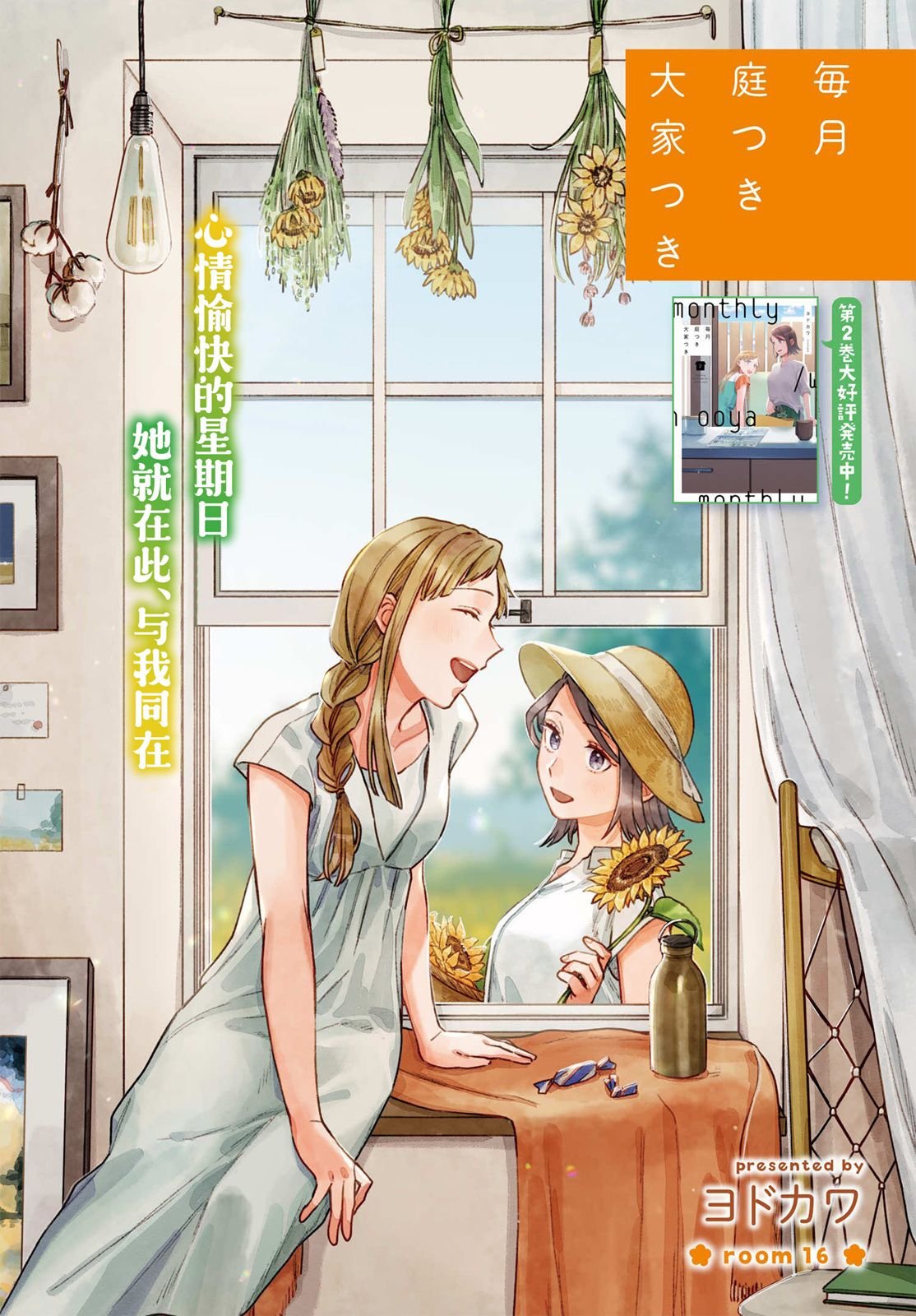 第16话