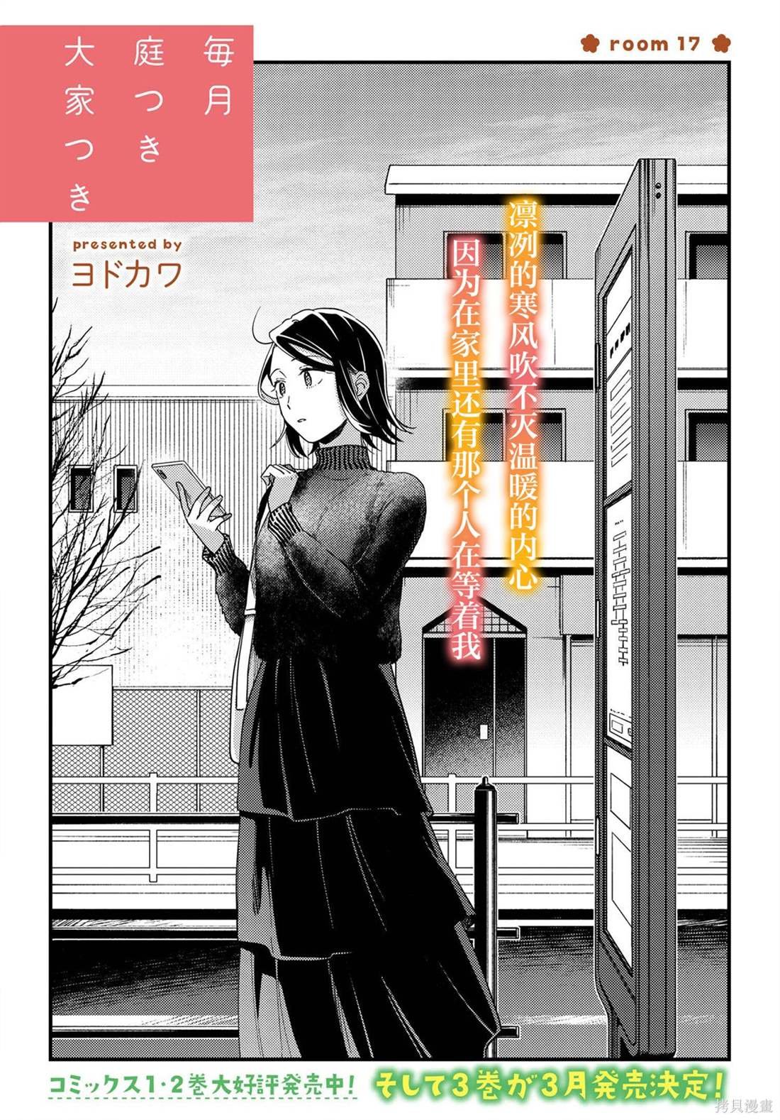 第17话