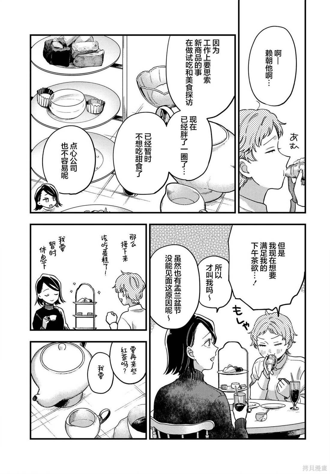 第17话