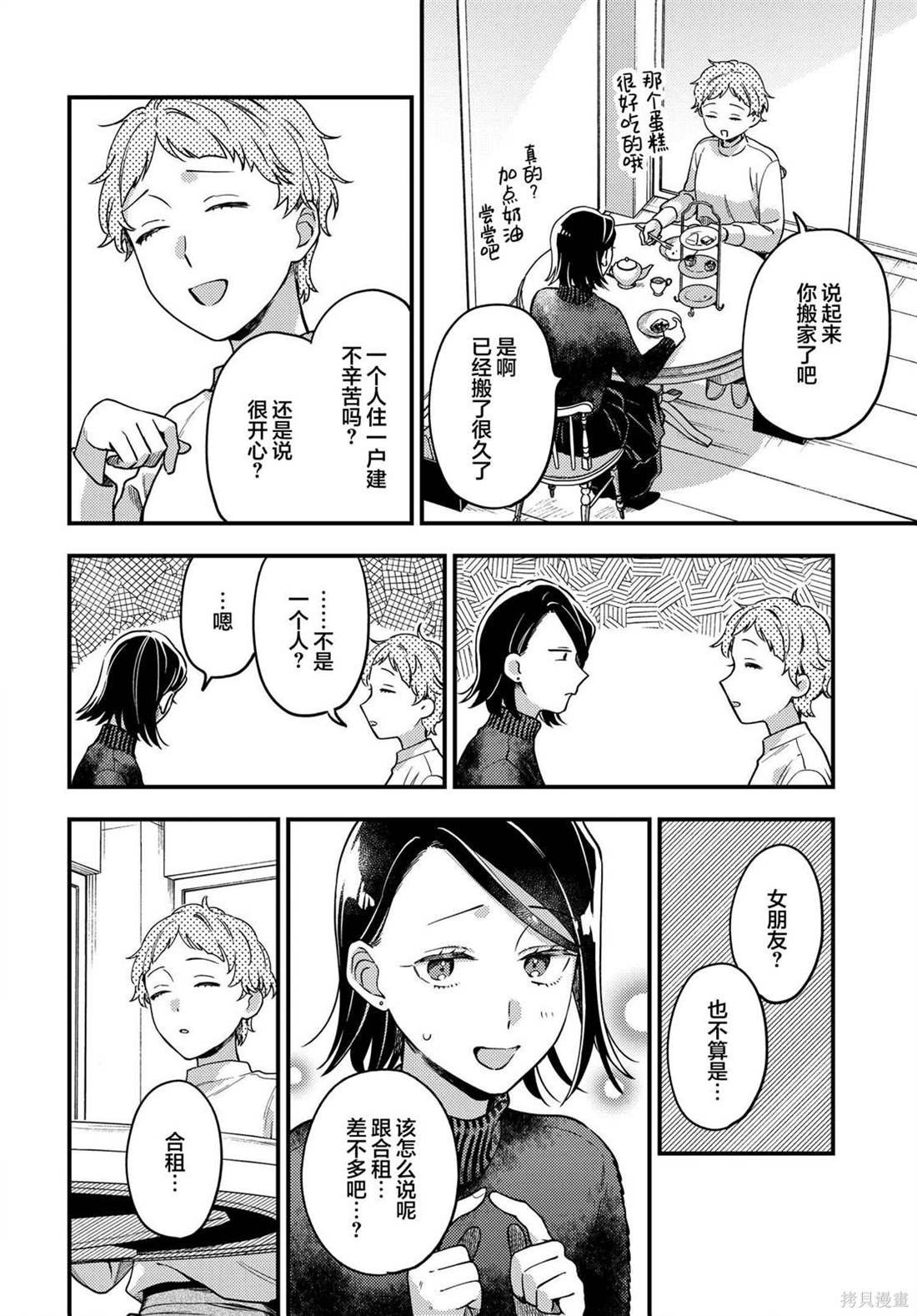 第17话