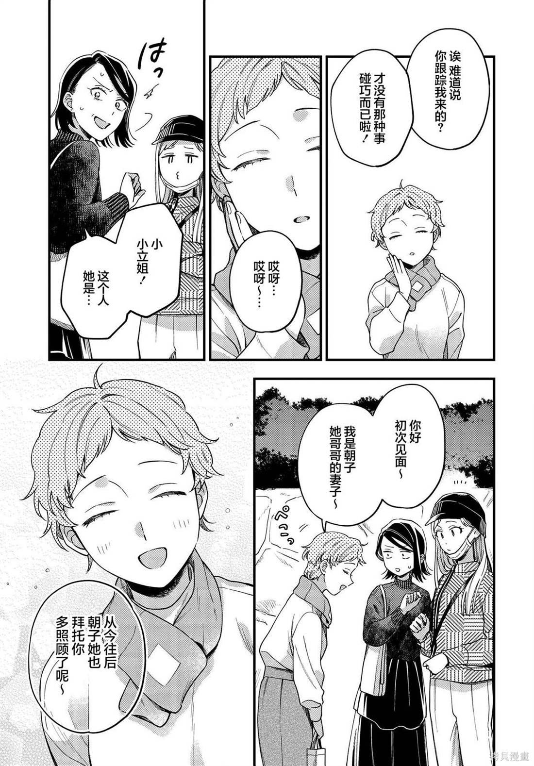 第17话