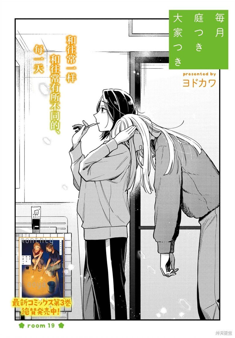 第19话