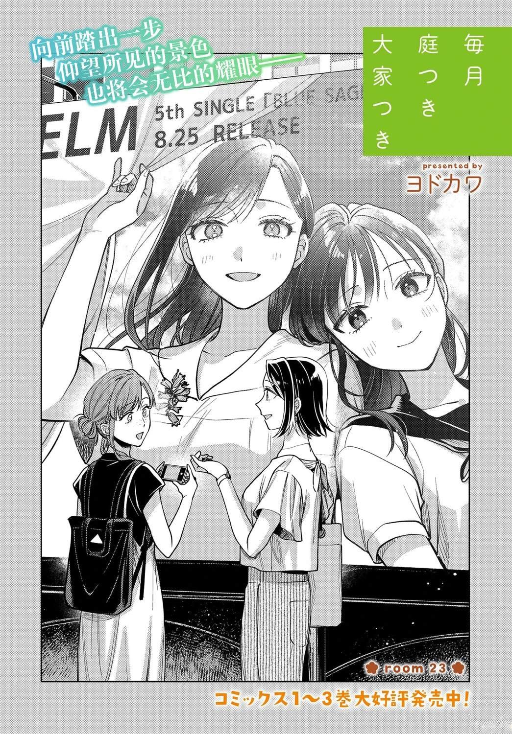 第23话