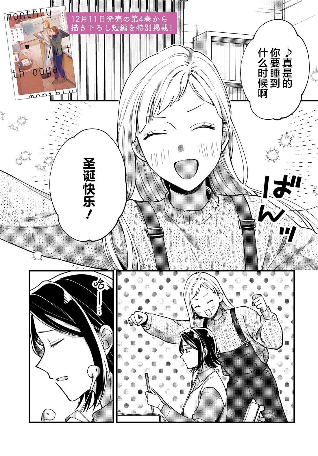 第24.5话