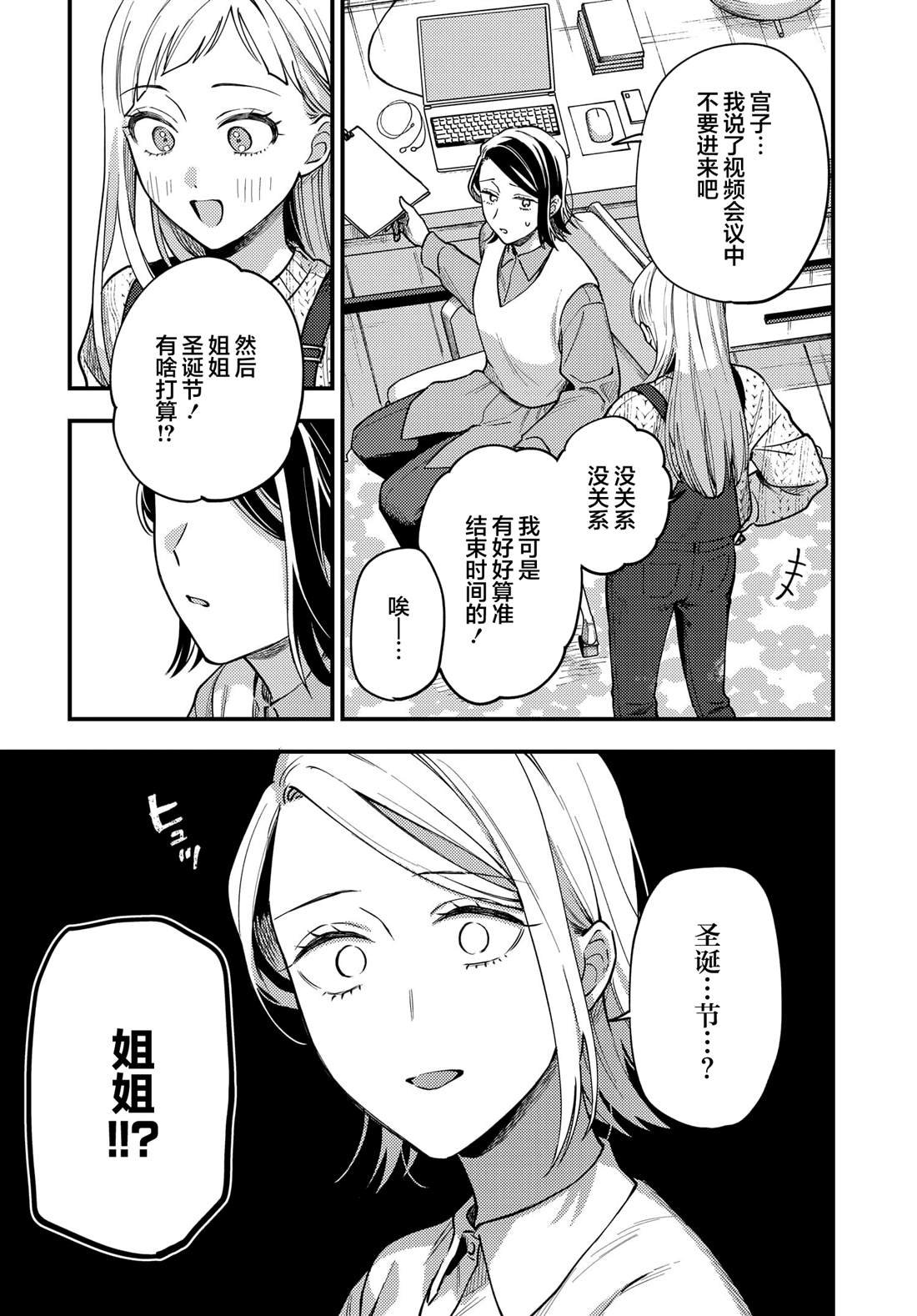 第24.5话