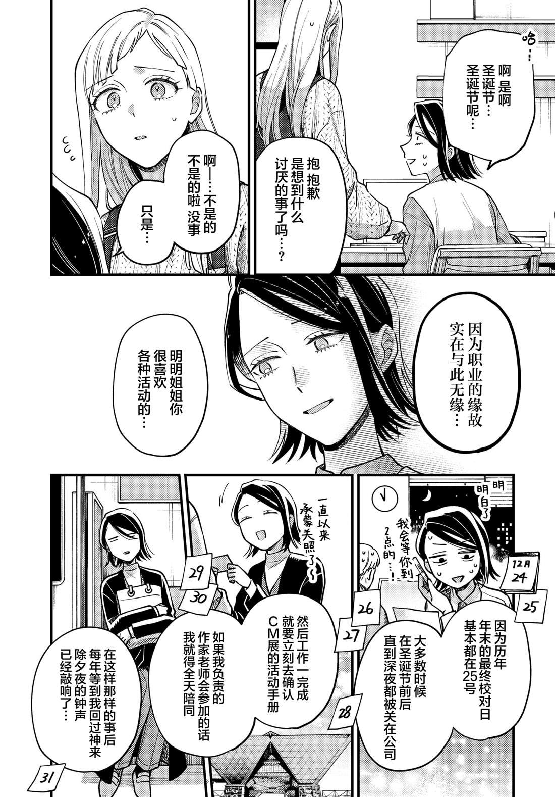 第24.5话